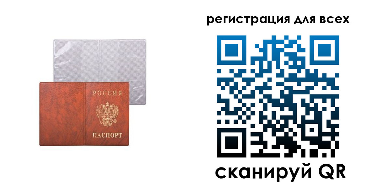 временная регистрация купить в Дудинке
