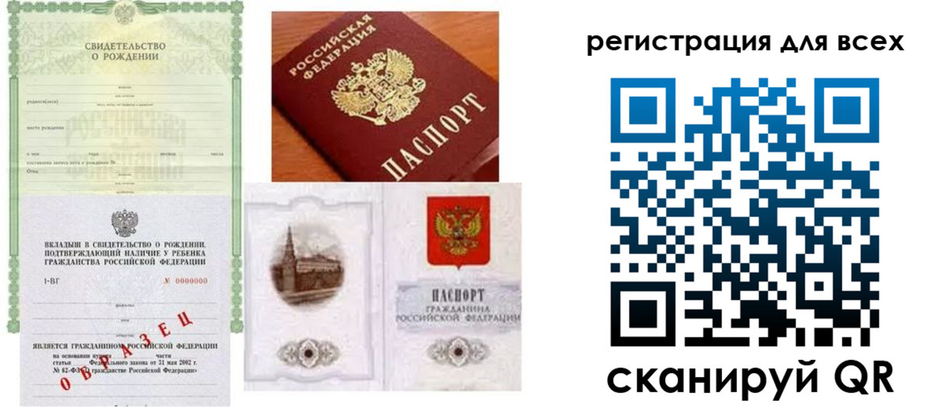 прописка для военкомата в Дудинке
